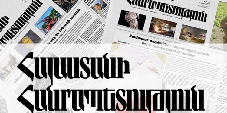 Ամենամսյա յուրօրինակ «հաշվետվություն»