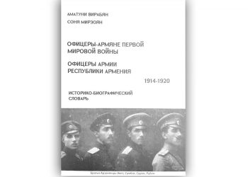 Պատգամաբեր հանրագիտարան