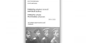 Պատգամաբեր հանրագիտարան