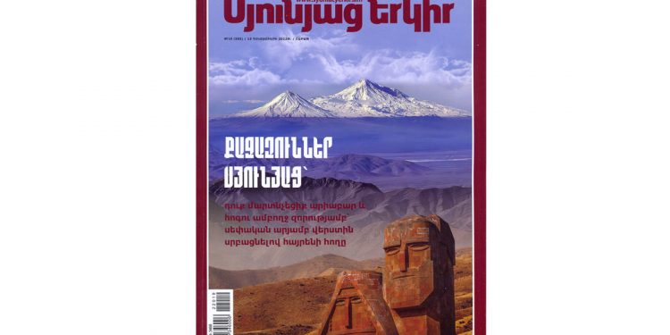 Ջահել աստվածների հավերժական երթը