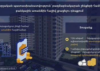 Վարչական պատասխանատվություն