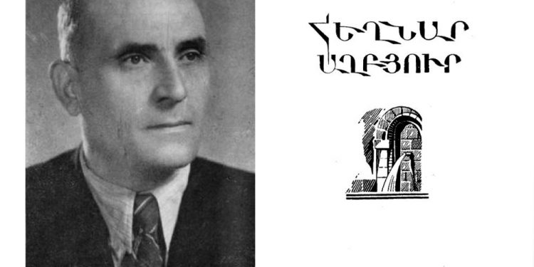 «Մարդու մեջ մե բանըմ կա, օր իրան հետ չպիտի մեռնի…»