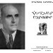 «Մարդու մեջ մե բանըմ կա, օր իրան հետ չպիտի մեռնի…»