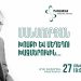 «Մանսուրյան. խոսքի եւ մեղեդու խաչմերուկին»