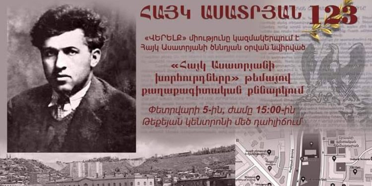 Ճանաչենք մեծերին