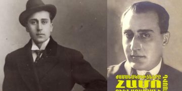 Հուշերի գիրք՝ նվիրված «Սիրունատես Բեկին»