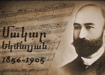 «… Ինչպես անմահ է գեղեցիկը միայն»