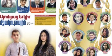 Հպարտ ենք ձեզնով