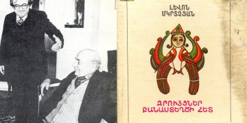 «Զրույցներ բանաստեղծի հետ»