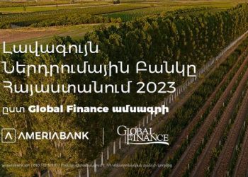 «Ամերիաբանկը»` 2023 թ. լավագույն ներդրումային բանկ