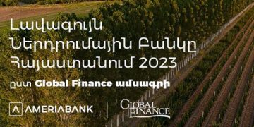 «Ամերիաբանկը»` 2023 թ. լավագույն ներդրումային բանկ