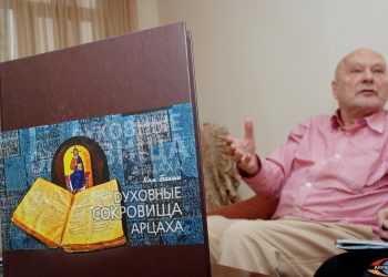 …Եվ նա սիրեց ու գրքեր գրեց մեր ու մեր հրաշալի երկրի մասին