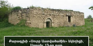 Արցախի բռնազավթված բնակավայրերից ոչնչացվում են հայկական հետքերը