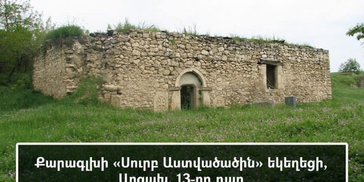 Արցախի բռնազավթված բնակավայրերից ոչնչացվում են հայկական հետքերը