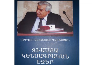 Հրաշալի կենսապատում