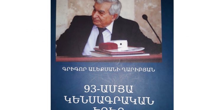 Հրաշալի կենսապատում