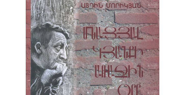 Թերթ, որ չդարձավ խոսափող ու «պատկերասրահ»…