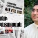 Ազատությունը գեղեցիկ է բարոյականությամբ